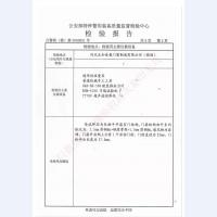监室门检验报告-2