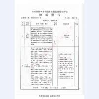 监室门检验报告-2