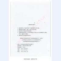 监室门检验报告-2
