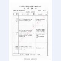 监室门检验报告-3