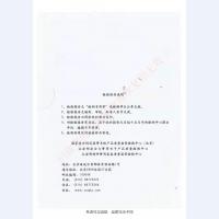 监室门检验报告-4