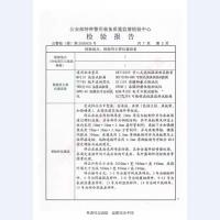 监室门检验报告-4
