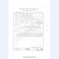 抗爆窗检验报告