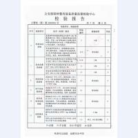 看守所床具检验报告-1