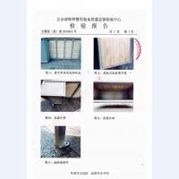 看守所床具检验报告-1