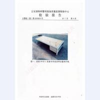 看守所床具检验报告-1