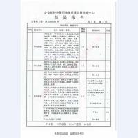 看守所床具检验报告-1