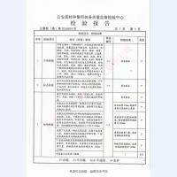 看守所床具检验报告-2