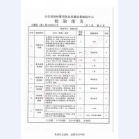 看守所床具检验报告-2