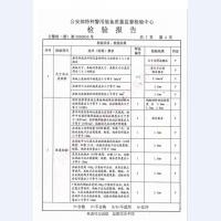 看守所床具检验报告-2