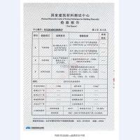密闭窗检测报告