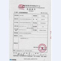 气密门监测报告