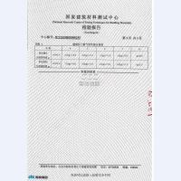 气密门监测报告