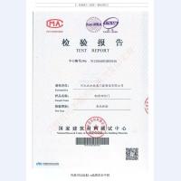 钢制四防门检验报告
