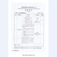 钢制四防门检验报告