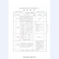 泄爆窗泄压窗检验报告