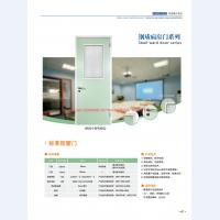 五加病房门