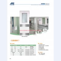 五加病房门