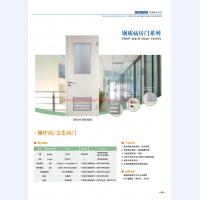 五加病房门