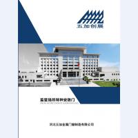 河北五加图册封面