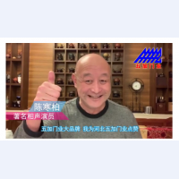 五加广告图片png