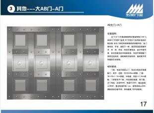 监室门 看守所门系列