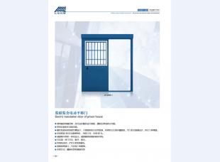 监室门 看守所门系列