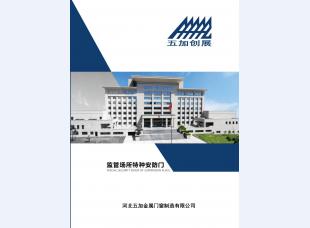 监室门 看守所门系列