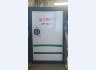 隧道防护门-3 (1)