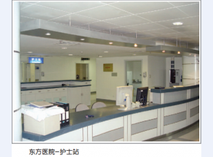 东方医院-护士站