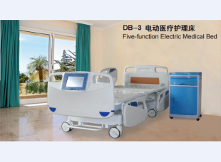 电动护理床DB-3