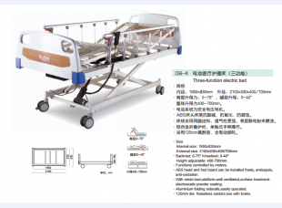 电动医疗护理床三功能