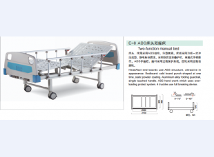 E-8 ABS床头双摇床