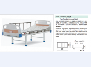 E-9 ABS床头双摇床