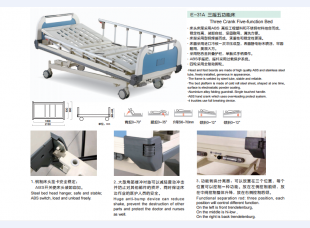 E-31A 三摇五功能床