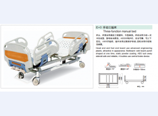 E-3手动三摇床