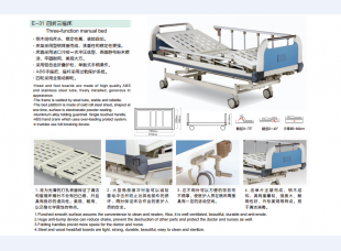 E-31 四折三摇床1