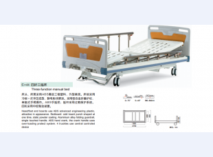 E-44 四折三摇床