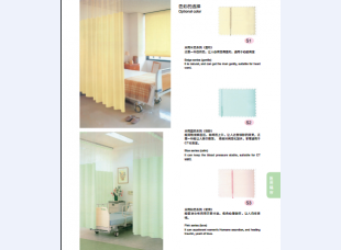 医用隔帘4