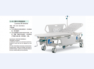 G-66 豪华升降担架车