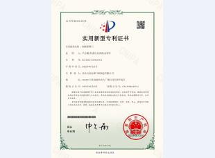 钢制泄爆门证书1页